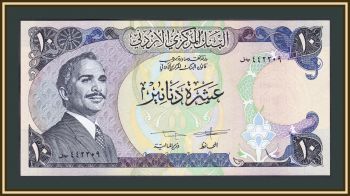  10  1975-1992 P-20 (20d) UNC