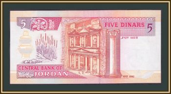  5  1992 P-25 (25a) UNC