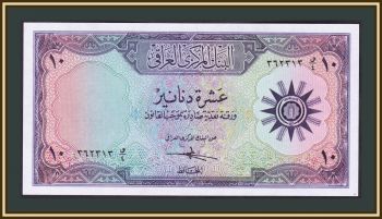  10  1958 P-55 (55a) UNC