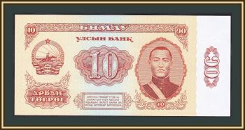  10  1981 P-45 UNC