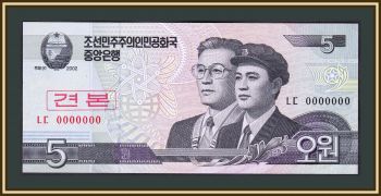   5  2002 P-58 (58s) UNC
