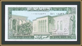  5  1986 P-62 (62d) UNC