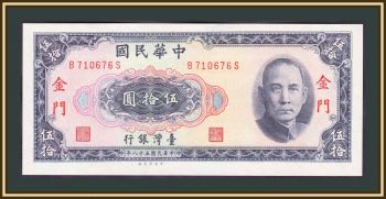  () 50  1969 P-R111 UNC