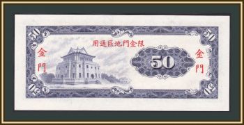  () 50  1969 P-R111 UNC