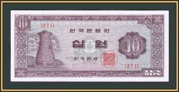   10  1965 P-33 (33e) UNC