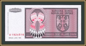    10000000000  1993 P-148 (148a) UNC