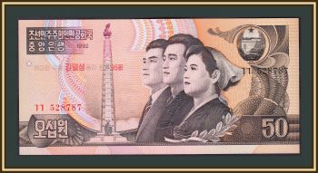   50  2007 (1992) P-52 (52a) UNC