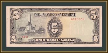  ( ) 5  1943 P-110 (110a) UNC