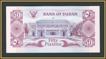  50  1981 P-17 (17a) UNC