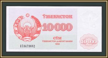  10000  1992 P-72 (72c) UNC