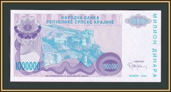  1000000  1994 P-R33a UNC