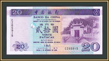  20  1996 P-91 (91r) UNC ( )