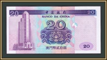  20  1996 P-91 (91r) UNC ( )