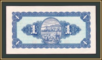  () 1  1946 P-1935 UNC