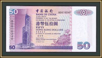  50  2000 P-330 (330f) UNC
