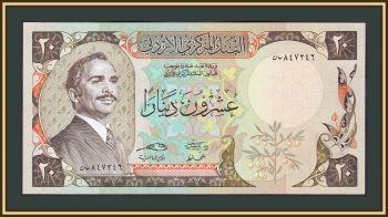  20  1987 P-21 (21c.2) UNC