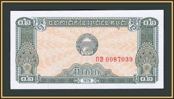  0,2  1979 P-26 (26a) UNC