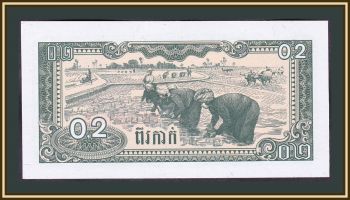  0,2  1979 P-26 (26a) UNC