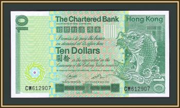  10  1981 P-77 (77b) UNC