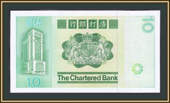  10  1981 P-77 (77b) UNC