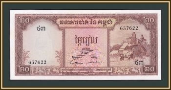  20  1956-1975 P-5 (5d) a-UNC