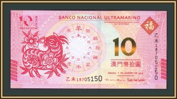  10  2015 P-118 UNC