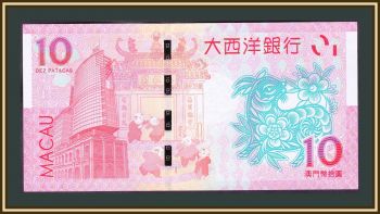  10  2015 P-118 UNC