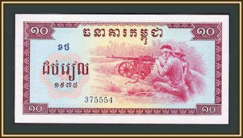  10  1975 P-22 (22a) UNC
