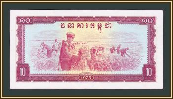  10  1975 P-22 (22a) UNC