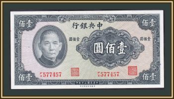  100  1941 P-243 (243a) UNC