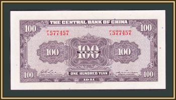  100  1941 P-243 (243a) UNC
