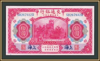  () 10  1914 P-118 (118q) UNC