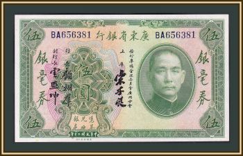  () 5  1931 P-S2422d UNC