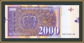  2000  2016 P-24 UNC