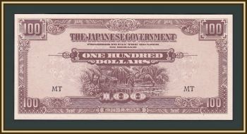  ( ) 100  1944 P-M8b UNC