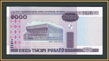  () 5000  2000 (2011) P-29 (29b) UNC