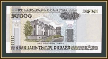  () 20000  2000 P-31 (31a) UNC