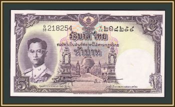  5  1956 P-75 (75d.4) UNC