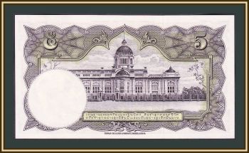  5  1956 P-75 (75d.4) UNC