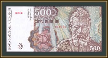  500  1991 P-98 (98b) UNC