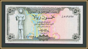  50  1973 P-15 (15b) UNC