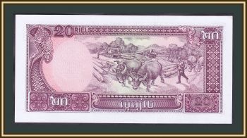  20  1979 P-31 (31a) UNC