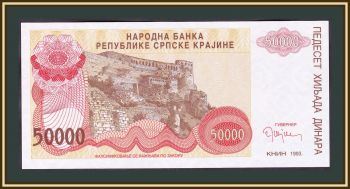  50000  1993 P-R21a UNC