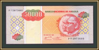  50000  1995 P-138 UNC