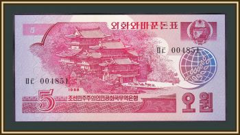   5  1988 P-36 UNC