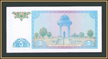  5  1994 P-75 (75a) UNC