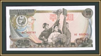   50  1978 P-21 (21c) UNC