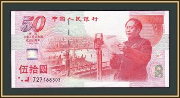  50  1999 P-891 UNC