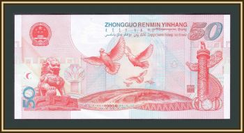  50  1999 P-891 UNC