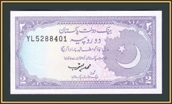  2  1986 P-37 (37a.5) UNC